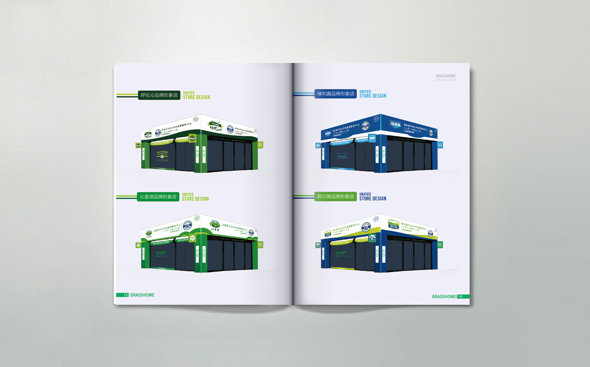 如康集團(tuán)品牌形象全案策劃與濟(jì)南畫冊設(shè)計 塑造卓越企業(yè)形象與產(chǎn)品傳播新高度